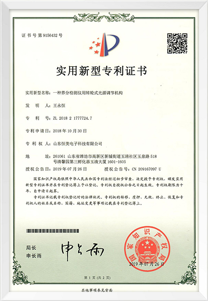 轉輪式光源調節(jié)機構（實用新型專利）
