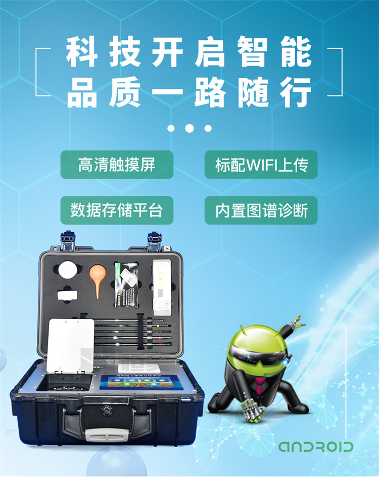 高智能土壤養(yǎng)分檢測儀怎么選？